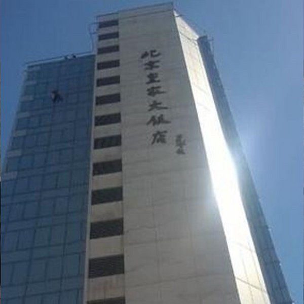 石材防水背胶的选择标准 转载